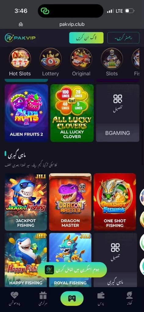 pakvip banner 1