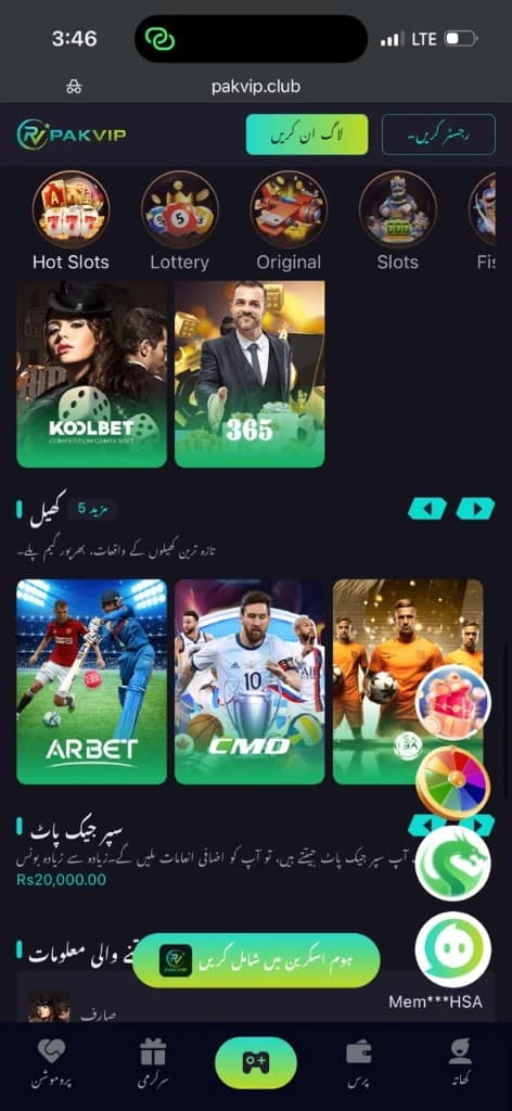 pakvip banner 3